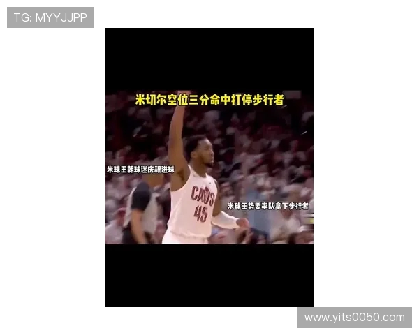 米切尔上半场三分手感火热命中七投五中砍下十五分外加两板两助